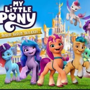 My little Pony / Unicorn Ponies Bundle